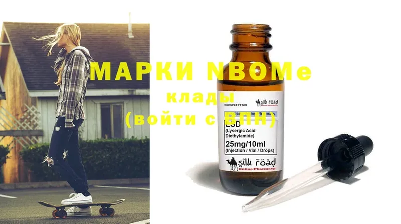 Марки NBOMe 1500мкг  Соликамск 